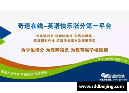 天博克罗地亚“浸泡式”英语学习环境，助力未来英才——欢迎报考北京工业大学北京-都柏林项目