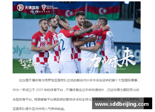 天博克罗地亚国内足球赛事惊险万分，场面紧张刺激