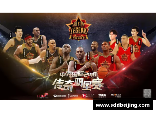 天博克罗地亚香港明星篮球风云：球场上的传奇与跨界明星的辉煌时刻 - 副本